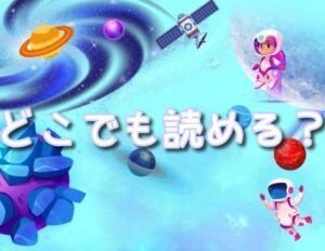 入学傭兵 読める