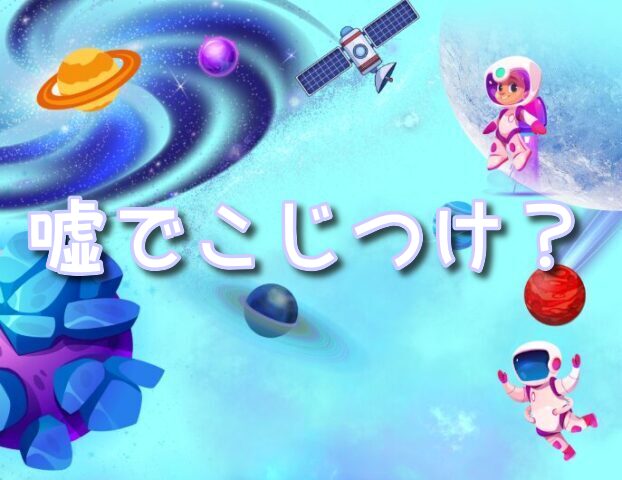 私が見た未来 2025年 7月