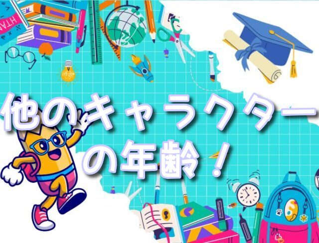 アナゴさん 年齢 - 漫画の世界! アナゴさん 年齢