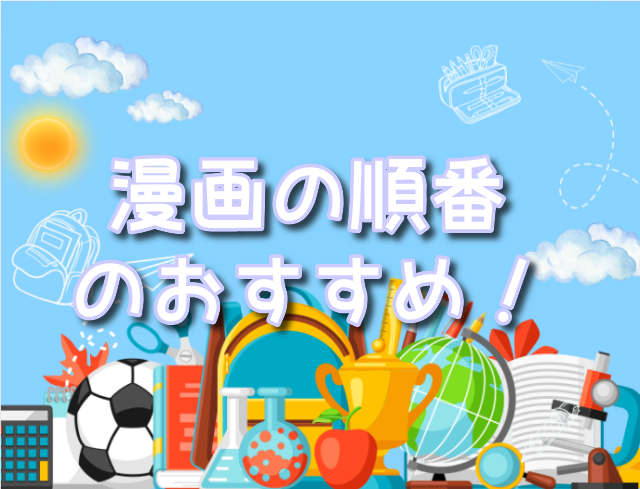 物語シリーズ 漫画 順番 - 漫画の世界! 物語シリーズ 漫画 順番