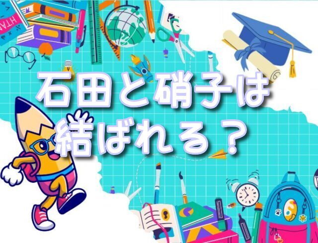 聲の形 最終回 - 漫画の世界! 聲の形 最終回