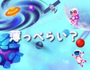 推しの子 薄っぺらい きつい