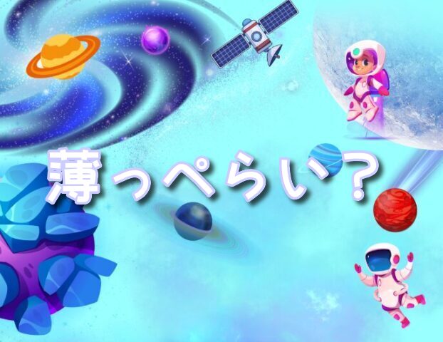推しの子 薄っぺらい きつい