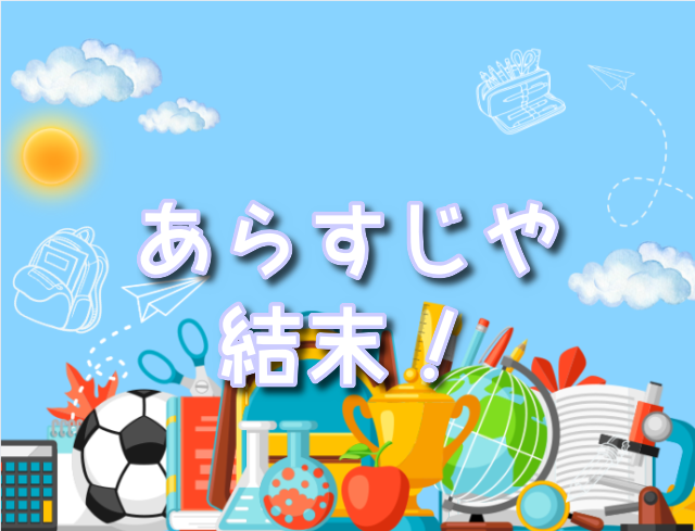 すずめの戸締り どんな話 - 漫画の世界! すずめの戸締り どんな話