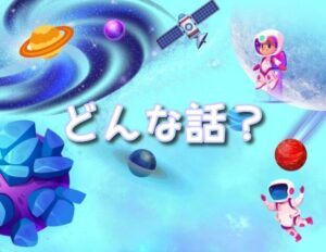すずめの戸締り どんな話