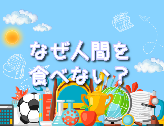 禰豆子 強すぎ - 漫画の世界! 禰豆子 強すぎ