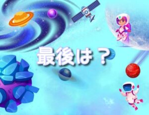 禰豆子 最後