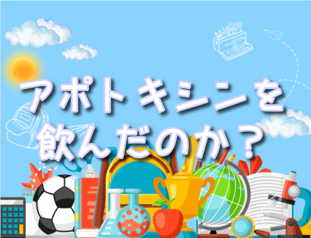 ベルモット アポトキシン - 漫画の世界! ベルモット アポトキシン